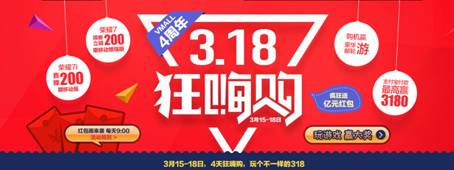 Vmall四周年狂嗨购 荣耀X2最高直降200元(图1)