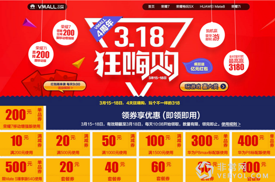VMALL四周年狂嗨购 荣耀畅玩5X 3月18日惊喜开卖(图1)
