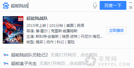 不一样的搜索方式，桌面百度能否撼动大局？(图2)