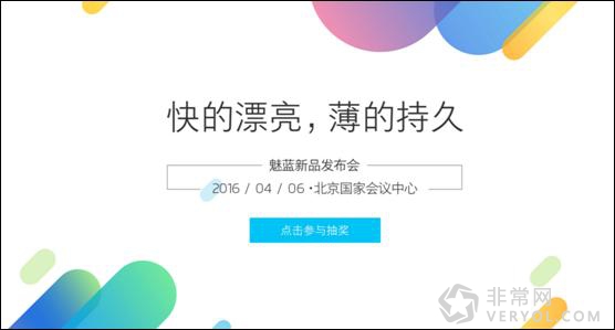魅族406发魅蓝note3 后盖及跑分流出卖1299(图3)