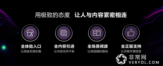 阅文集团CEO吴文辉：定义“内容连接2.0”时代的四大标准(图3)