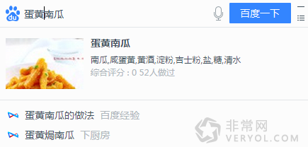 不一样的搜索方式，桌面百度能否撼动大局？(图3)