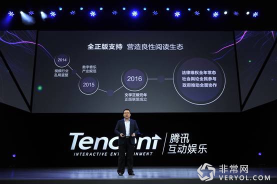 阅文集团CEO吴文辉：定义“内容连接2.0”时代的四大标准(图4)