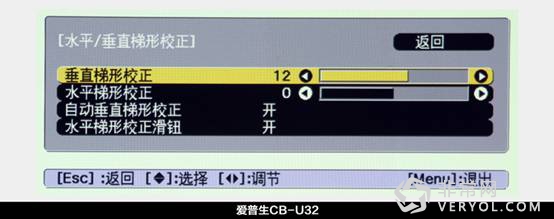 开辟商务办公新体验——爱普生CB-U32商务易用投影机评测(图19) 开辟商务办公新体验——爱普生CB-U32商务易用投影机评测(图19)