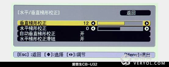 开辟商务办公新体验——爱普生CB-U32商务易用投影机评测(图19)