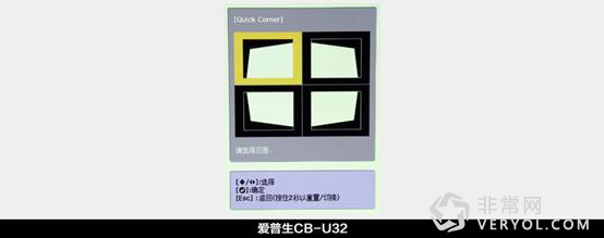 开辟商务办公新体验——爱普生CB-U32商务易用投影机评测(图20) 开辟商务办公新体验——爱普生CB-U32商务易用投影机评测(图20)
