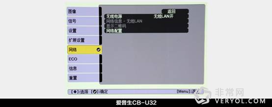 开辟商务办公新体验——爱普生CB-U32商务易用投影机评测(图24)