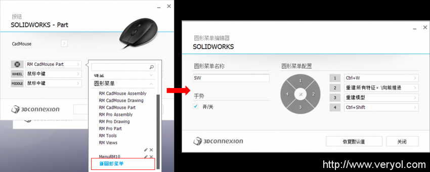 终于找到合适的画图鼠标 - CadMouse使用分享(图14)