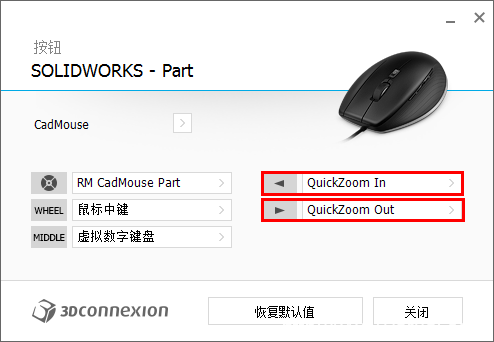 终于找到合适的画图鼠标 - CadMouse使用分享(图16)