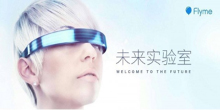 魅族紧跟HTC华为小米乐视   成立未来实验室研发VR