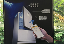 阿里携手惠而浦发布智能冰箱 解决生鲜痛点