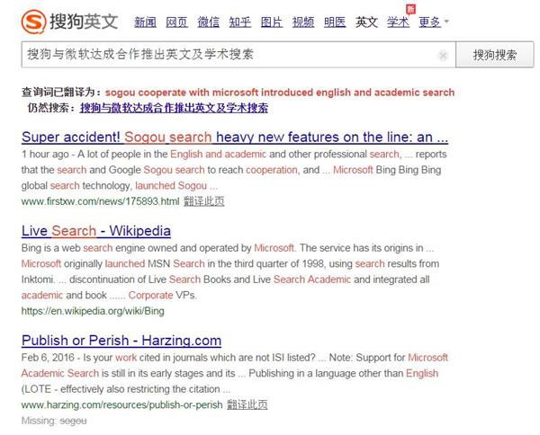 谷歌靠边站!搜狗牵手微软(图2) 谷歌靠边站!搜狗牵手微软(图2)