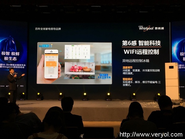 阿里携手惠而浦发布智能冰箱 解决生鲜痛点(图1) 0