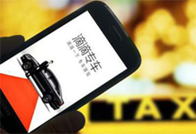 估值超250亿！滴滴完成20亿美金融资