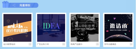 砰然心动!凡科微传单让用户爱上你的广告(图2) 砰然心动!凡科微传单让用户爱上你的广告(图2)