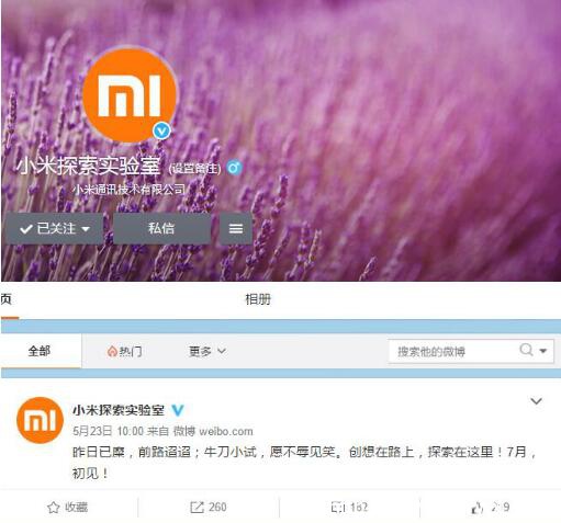 小米VR新品7月发布 价格让人“浮想联翩”!(图1) 1