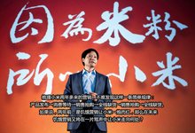 剑走偏锋的小米为何在这个时候选择推送广告？