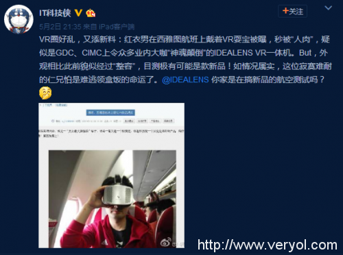 IDEALENS VR美国西雅图全球首发:二代新品意外偷跑?(图1) 1