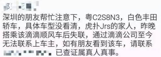 网约车问题频现 滴滴回应将承担应有责任(图1) 1462316587663