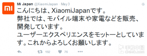 小米计划进军日本市场?前景恐怕不太乐观(图1) 01