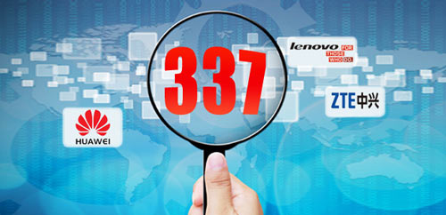中兴联想国外受困!接受美国当局337调查(图1) 3