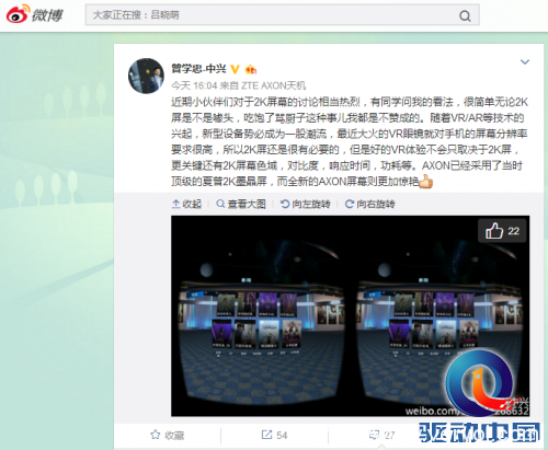 中兴叫板华为 AXON2将配2K屏与VR新品同台发布(图1) 图片1