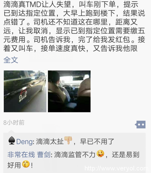 你还敢坐吗?滴滴恶性事件接二连三(图2) 22