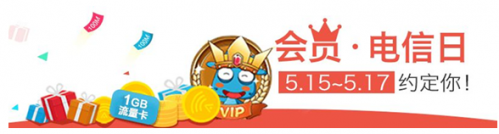 QQ截图20160517100945
