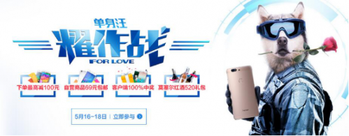 520前夕单身汪耀作战,荣耀畅玩4C领衔约“惠”在行动!(图5) 5