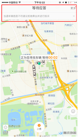 这样就安全了吗?滴滴新推人车不符投诉功能(图1) 1e99020f-2a56-468c-ab05-78149abdd0b5_size56_w272_h480