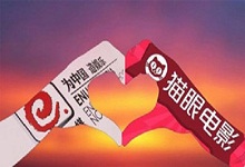 光线传媒入股猫眼，后者想做的不止是卖电影票？