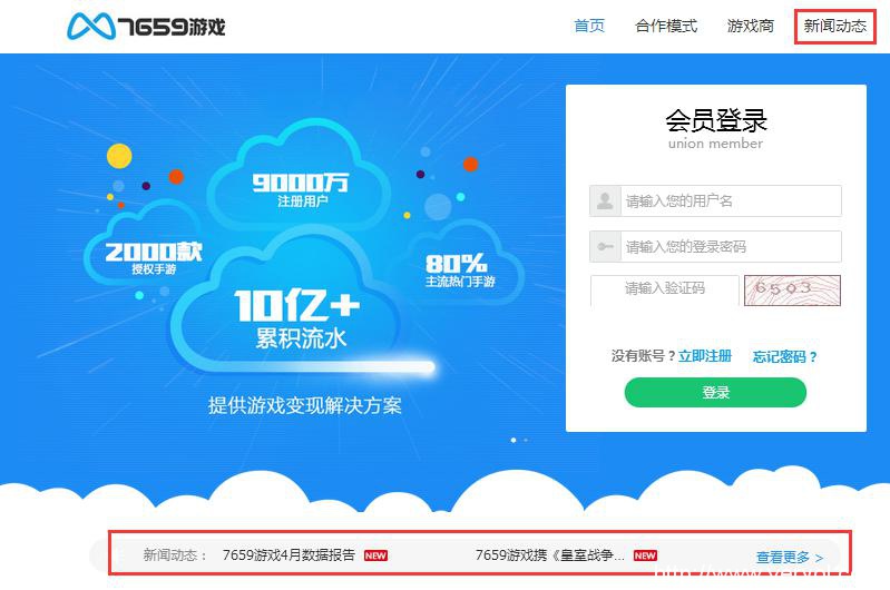 7659游戏官网升级更新 新增新闻版块(图1) 1
