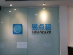 移动互联网时代易点租的诚信体系创新