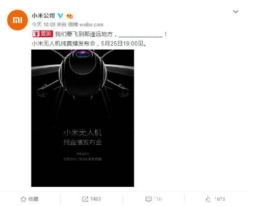 小米无人机25日发布,价格撩人心弦!(图1) 1