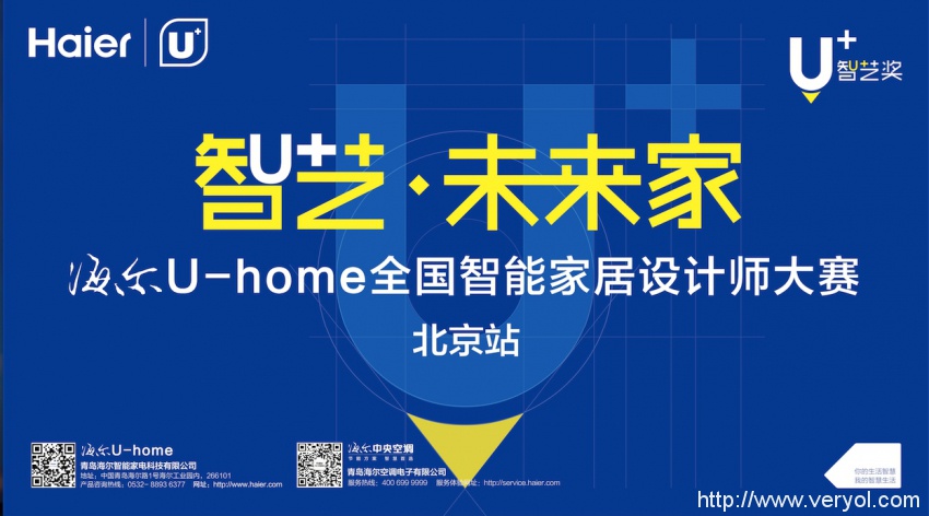 号外:智能家居行业首场智能产品培训课程即将火爆开启(图1) 号外:智能家居行业首场智能产品培训课程即将火爆开启(图1)