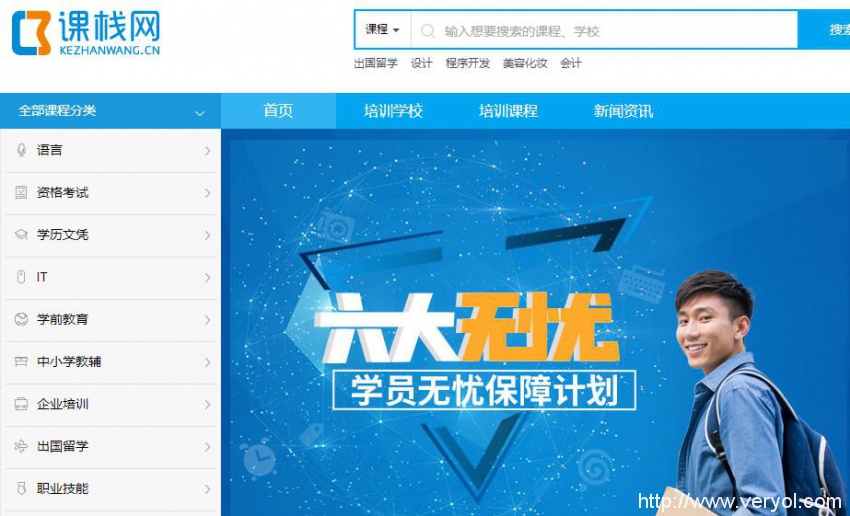 课栈网A轮融资8千万 加速提升大学生就业率(图1) 课栈网A轮融资8千万 加速提升大学生就业率(图1)