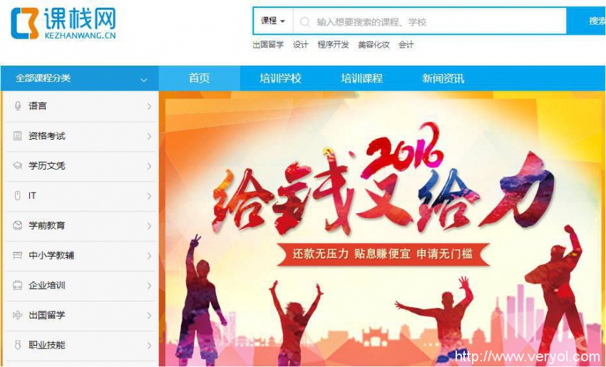 课栈网A轮融资8千万 加速提升大学生就业率(图2) 课栈网A轮融资8千万 加速提升大学生就业率(图2)
