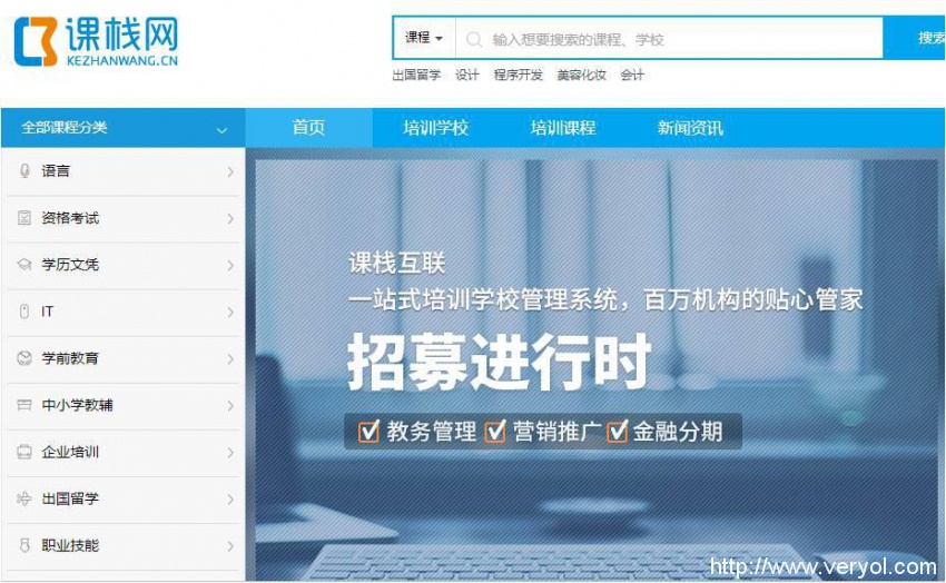 课栈网A轮融资8千万 加速提升大学生就业率(图3) 课栈网A轮融资8千万 加速提升大学生就业率(图3)