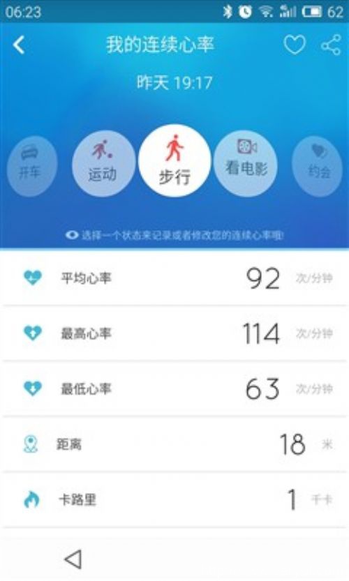 37度Journey手环评测：轻松测人体血压