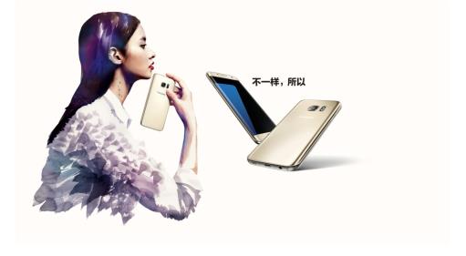 三星手机“大”不一样,GALAXY S7 edge 64G惊艳登场(图1) 三星手机“大”不一样,GALAXY S7 edge 64G惊艳登场(图1)