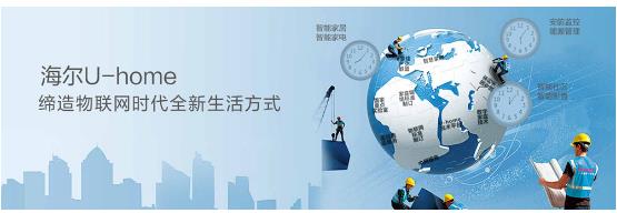 智能家居兴起 传统家装设计师急需拥抱互联网(图3) 智能家居兴起 传统家装设计师急需拥抱互联网(图3)