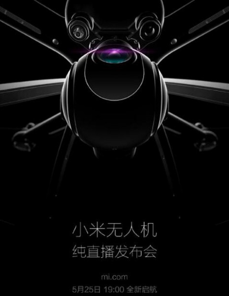 小米无人机25日发布,价格撩人心弦!(图2) 2