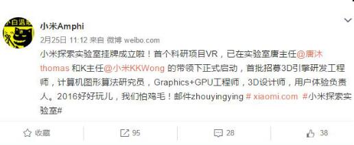 小米VR新品7月发布 价格让人“浮想联翩”!(图3) 2