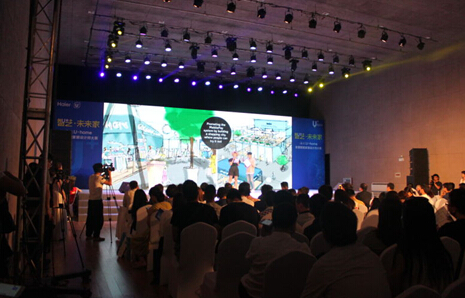 海尔U+设计师大赛火热开启 智能家居引领传统行业转型