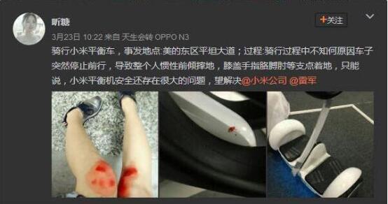 缘何电动平衡车事故频发,却追责困难?(图2) 3