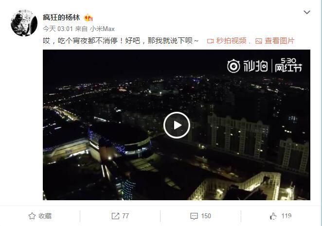 出师不利!小米无人机首发就“坠机”了?(图2) 3