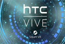 2款热门游戏VR版登陆HTC Vive平台  游戏体验再升级