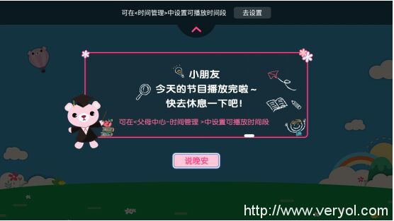 乐视儿童五大功能 打破传统育儿弊端(图3) 3
