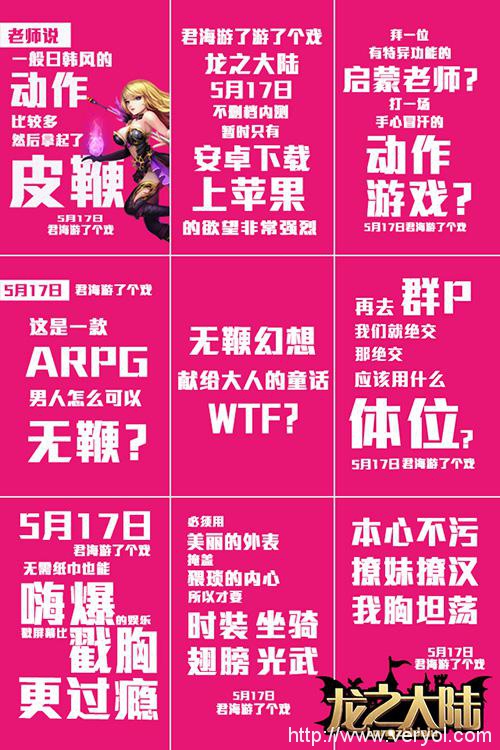为战而生魔幻奇袭 《龙之大陆》上线7659游戏(图5) 为战而生魔幻奇袭 《龙之大陆》上线7659游戏(图5)