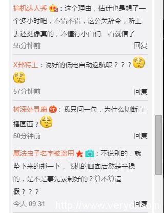出师不利!小米无人机首发就“坠机”了?(图4) 4